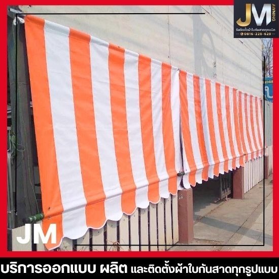ร้านผ้าใบกันสาด ผ้าใบกันแดดกันฝน - เจเอ็มผ้าใบ - ผ้าใบกันสาด พร้อมติดตั้ง