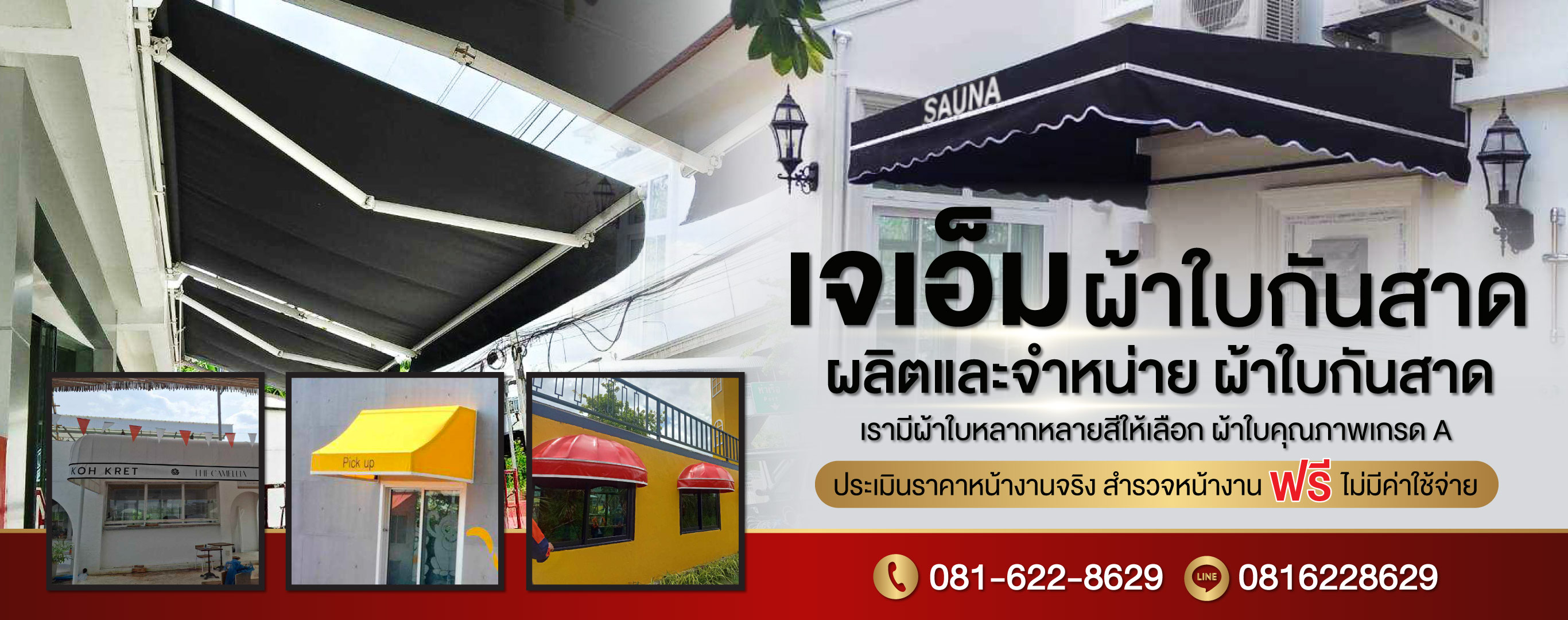 รับติดตั้งผ้าใบกันสาด กรุงเทพ เจเอ็มผ้าใบ